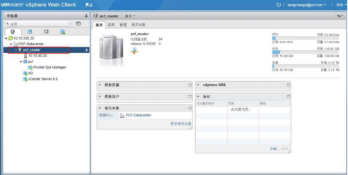 Pivotal Ops Manager配置步骤