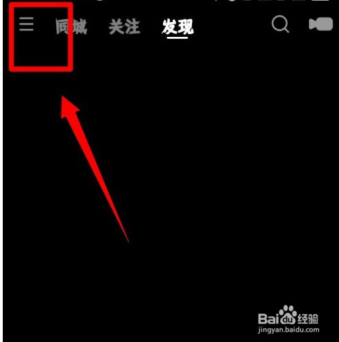 快手帐号保护在哪打开