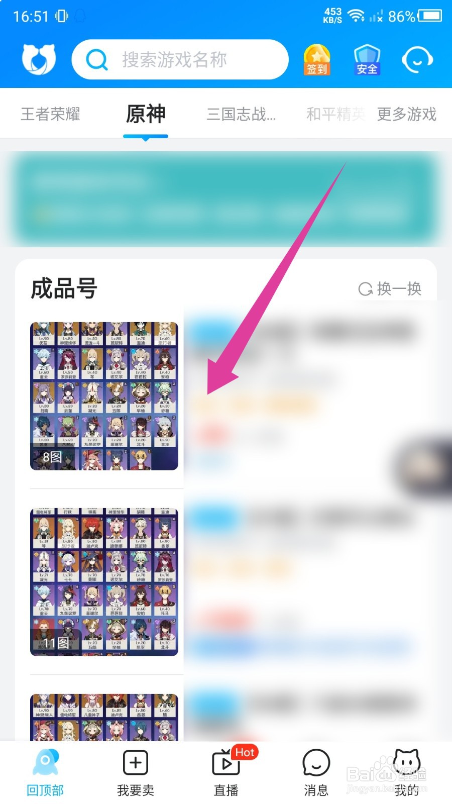 交易猫怎么还价