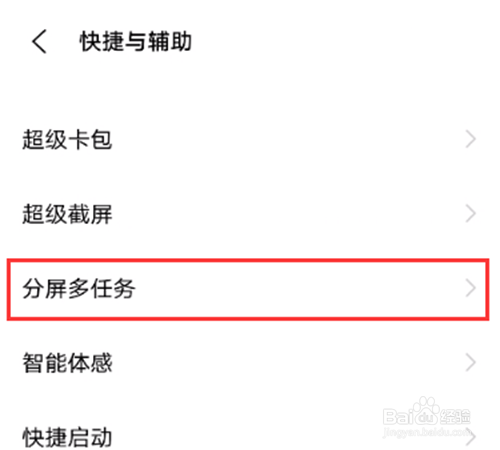 iqooz3如开使用应用分屏
