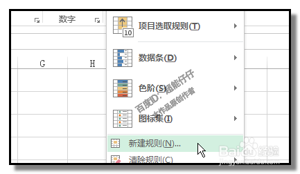 用excel工作表的条件格式标出单元格中重复数据