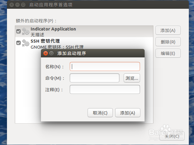 Ubuntu15.10添加删除随系统自动启动的应用程序