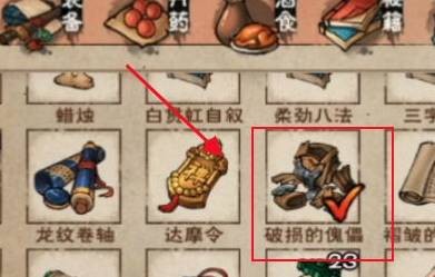 烟雨江湖墨门傀儡怎么制作?