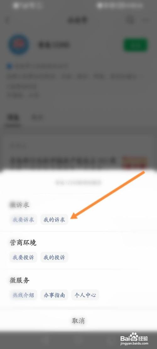 青岛12345处理结果查询