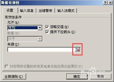 excel下拉菜单怎么做 2007