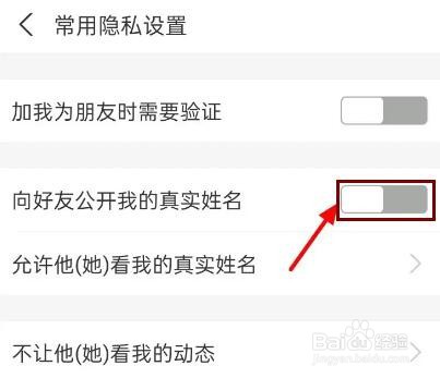 支付宝怎么隐藏自己的真实姓名