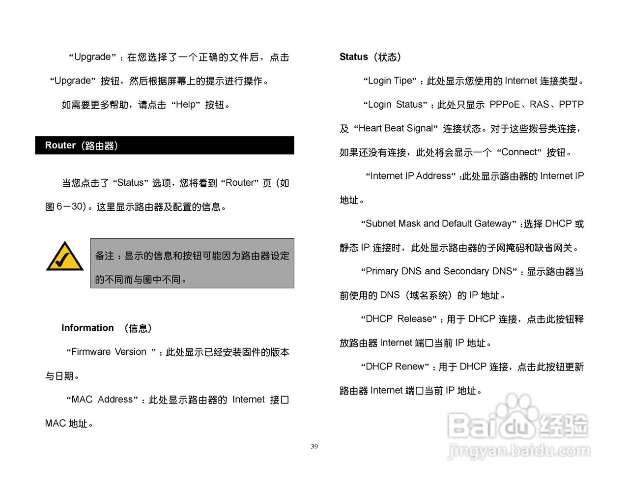 思科交换机BEFSR41型使用说明书:[4]
