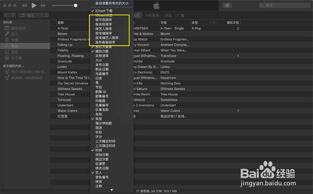 macbook air的iTunes歌曲怎么调排序