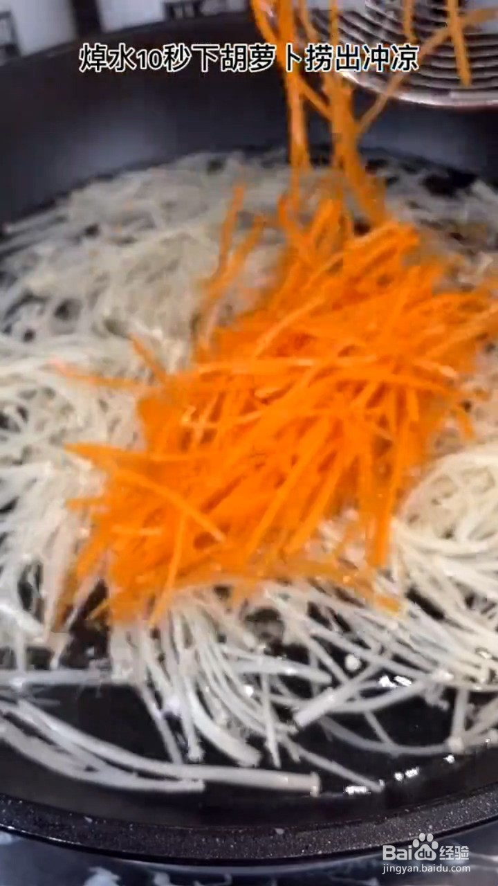 怎么做凉拌金针菇
