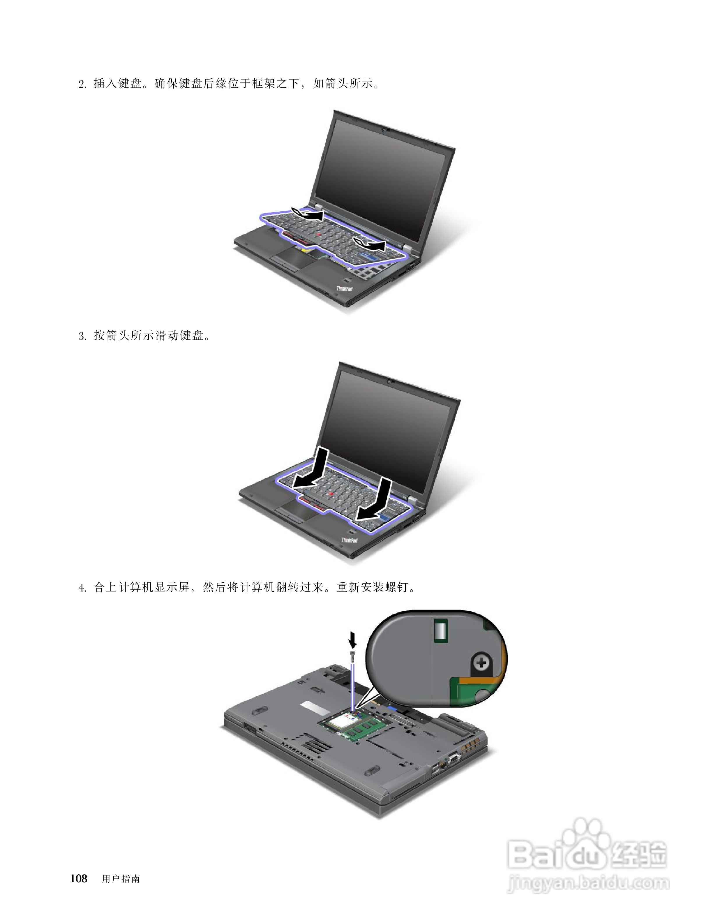 IBM(ThinkPad)T420笔记本电脑使用说明书:[13]