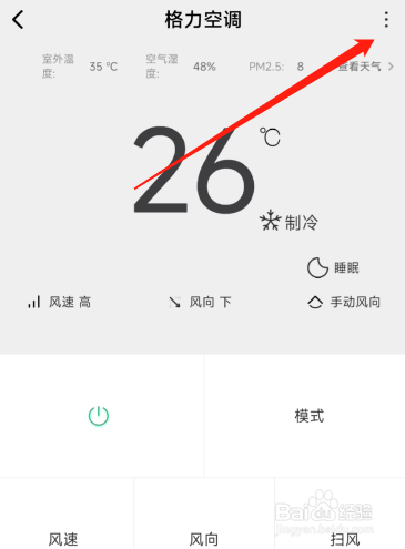 空调接收不到信号自己怎么修