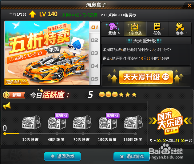 QQ飞车获得点券。QQ飞车如何快速获得点券。