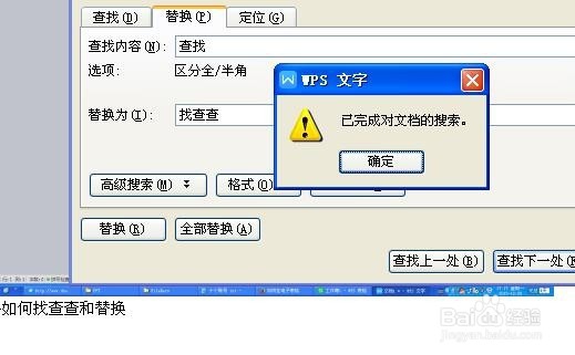 如何彻底关闭WPS热点