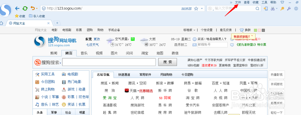 搜狗浏览器怎么设置无痕浏览