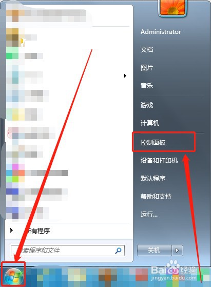 电脑如何让控制面板显示在桌面上