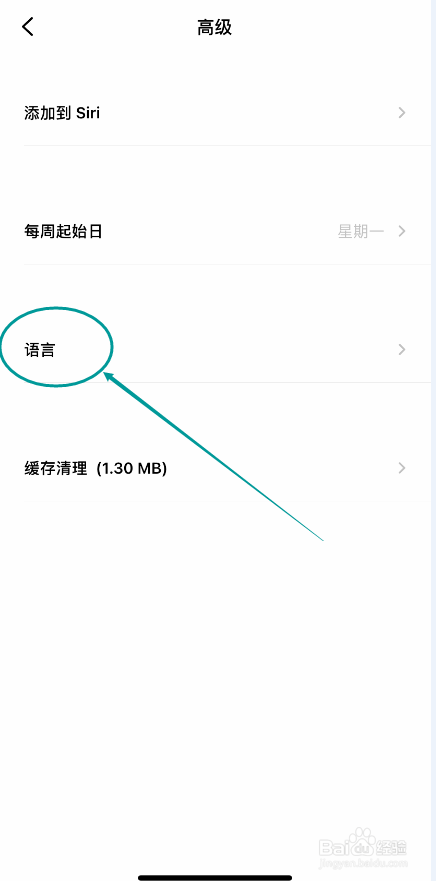 潮汐APP如何选择简体中文语言