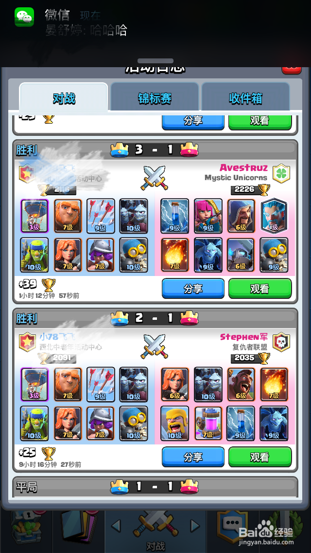 皇室战争如何出卡牌到6阶竞技场