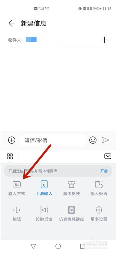 华为手机手写输入法手写区域不见了