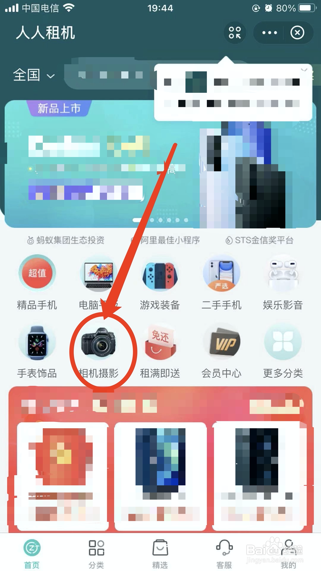 线上哪里可以租相机？
