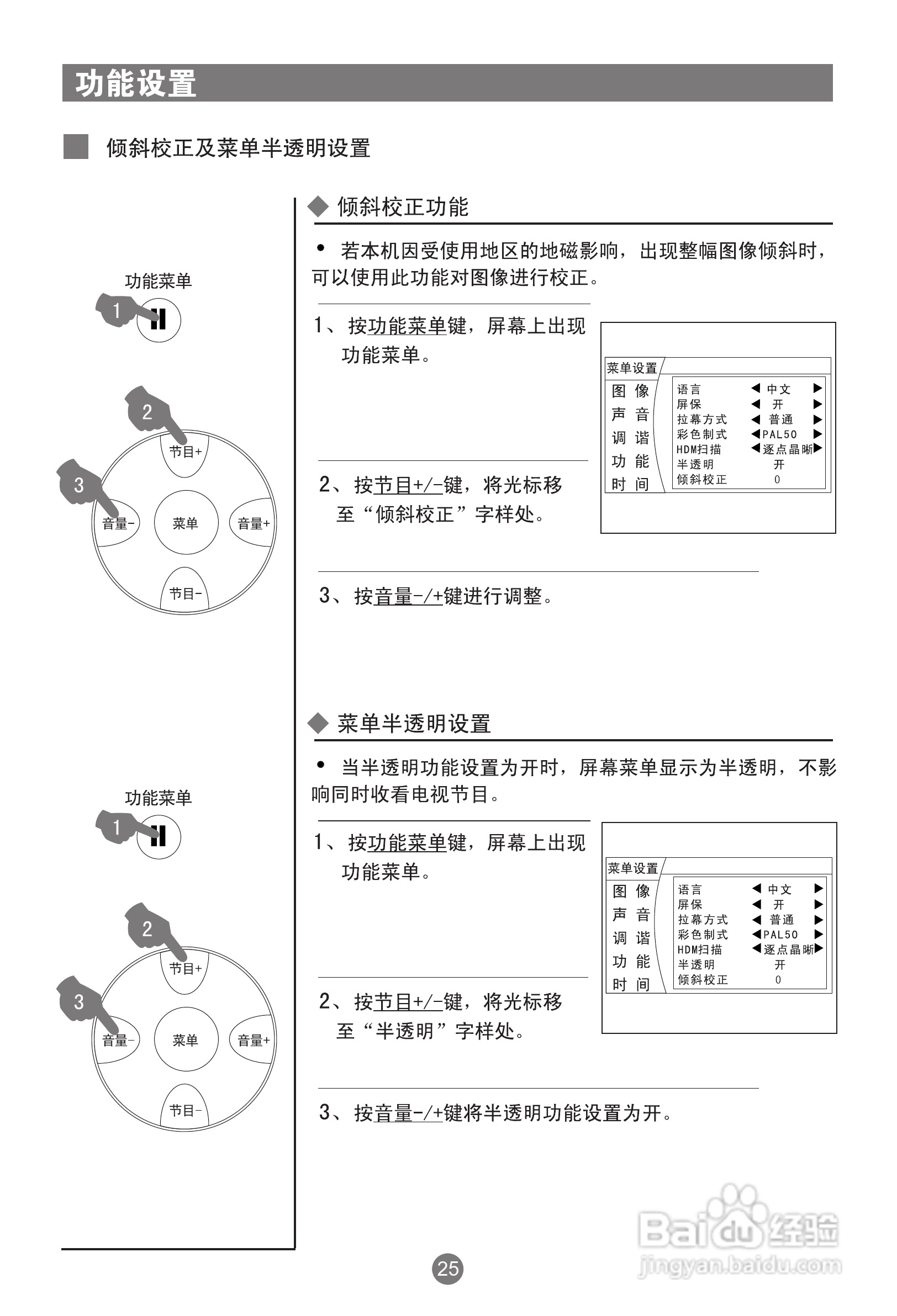 海尔D32FA11-AM彩电使用说明书:[3]