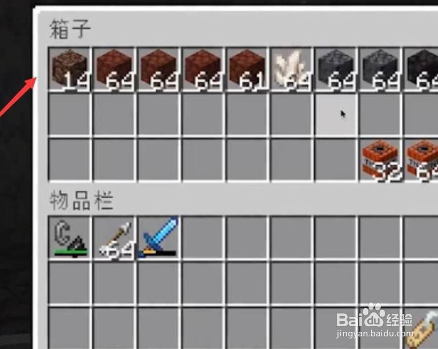 我的世界(minecraft)下界合金怎么获得
