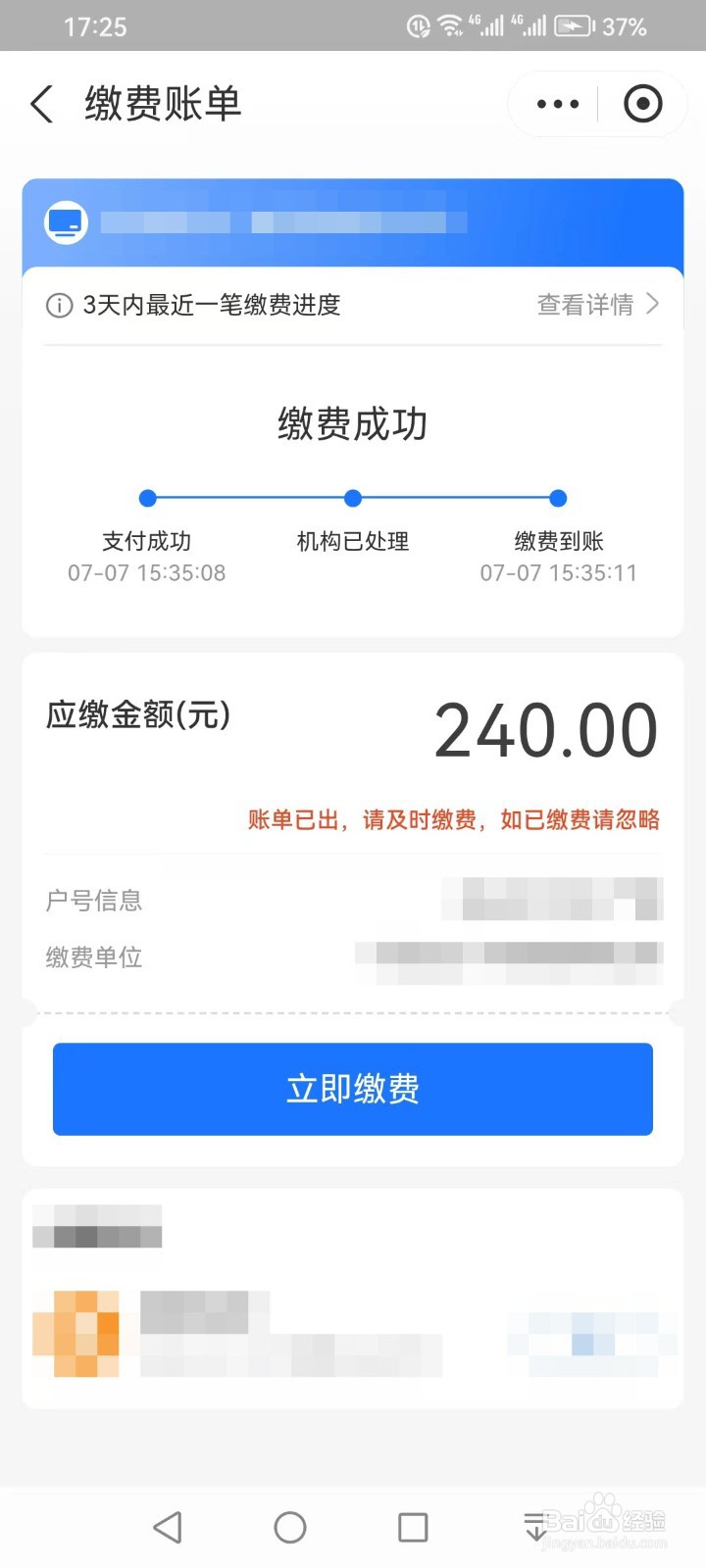 如何通过手机交数字电视费