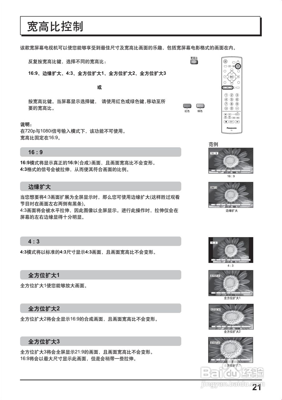 松下等离子电视机TH-42PA50C型说明书:[3]