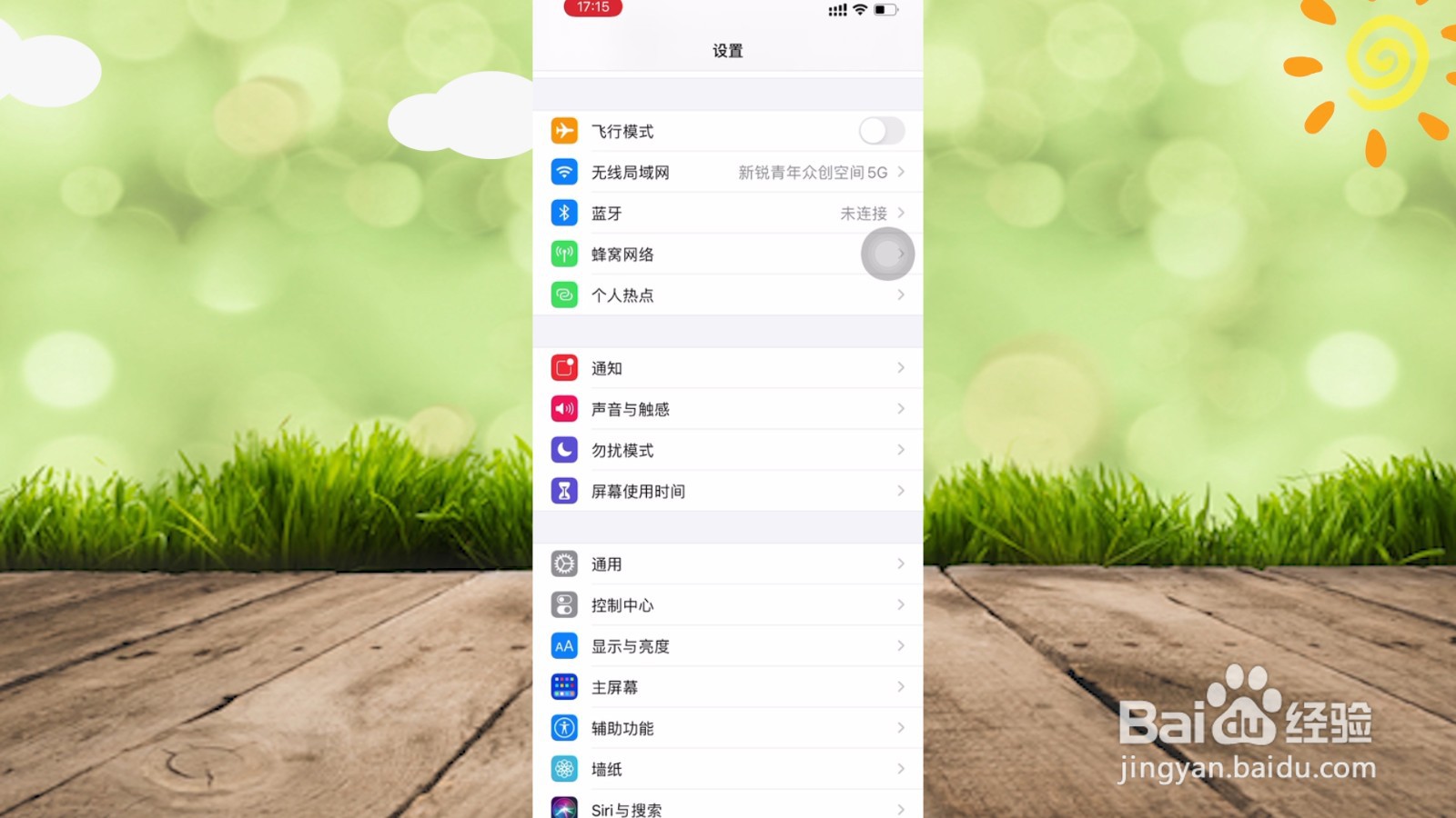 苹果怎么查询保修时间