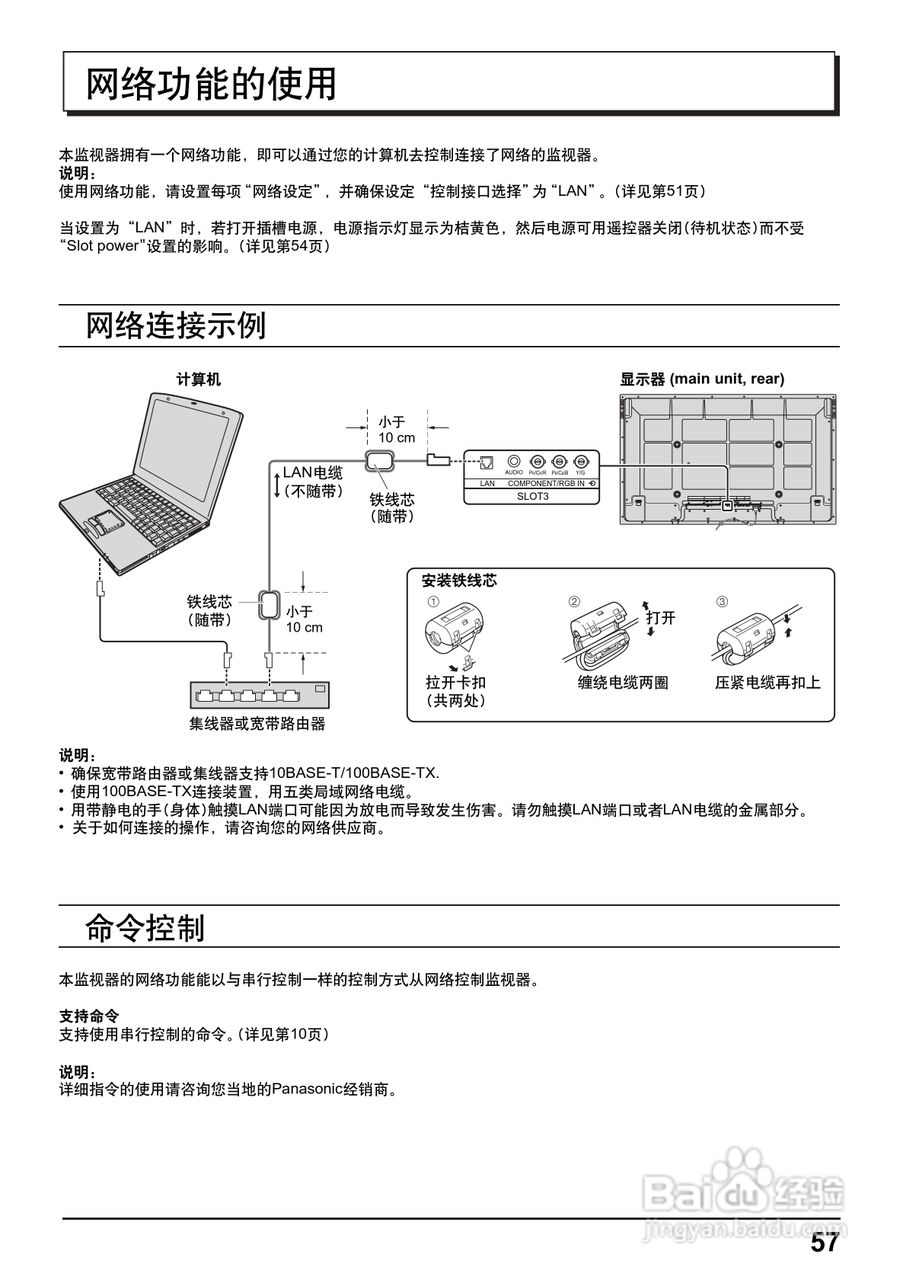 松下高清等离子电视TH-58PF12CK型使用说明书:[6]