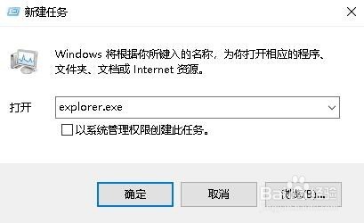 Win10的Explorer在哪里 怎么重新启动资源管理器