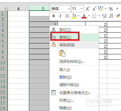 Excel入门教程之复制工作表行和列
