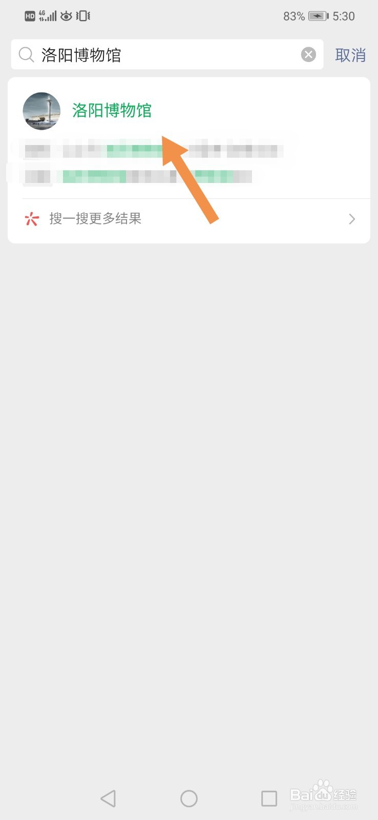 2021洛阳博物馆如何预约