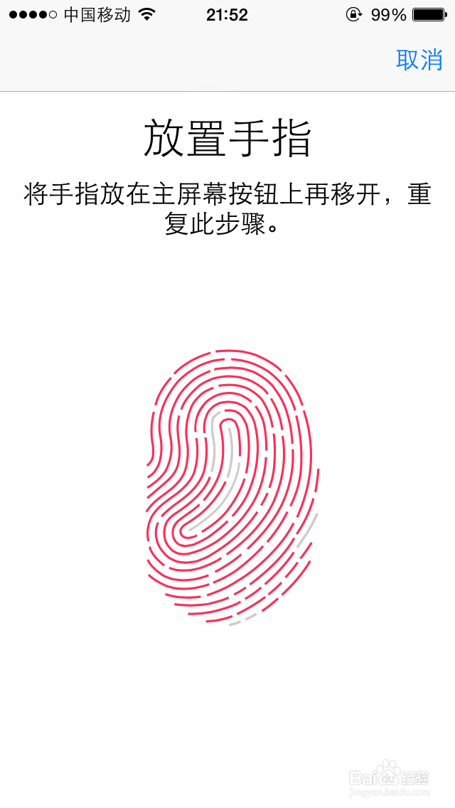 Iphone5s如何创建指纹密码