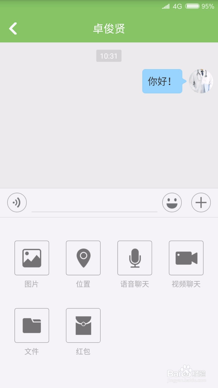 如何通过智能家庭医生APP网上签约家庭医生