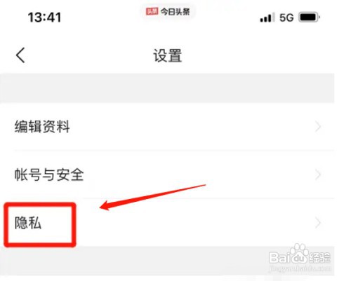 今日头条草稿保存到云端功能在哪关闭