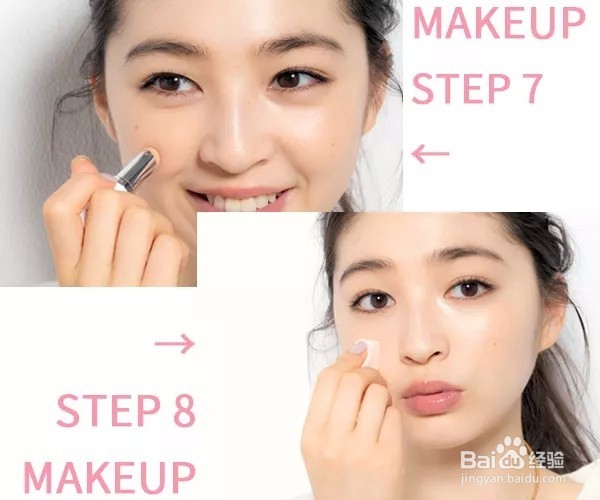 从零开始学化妆