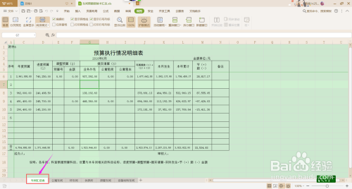 wps2019中工作簿中如何巧用“并排比较”功能？