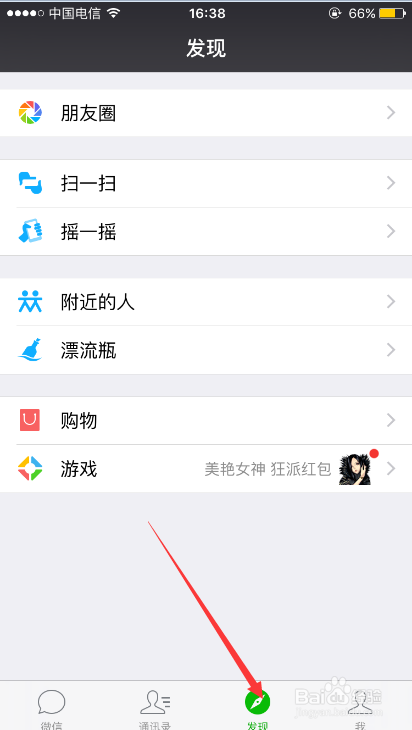 iPhone 6S微信怎样发文字朋友圈