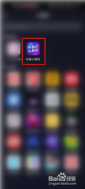 抖音小游戏怎么玩