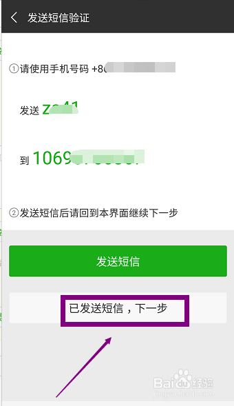 微信号怎么申请