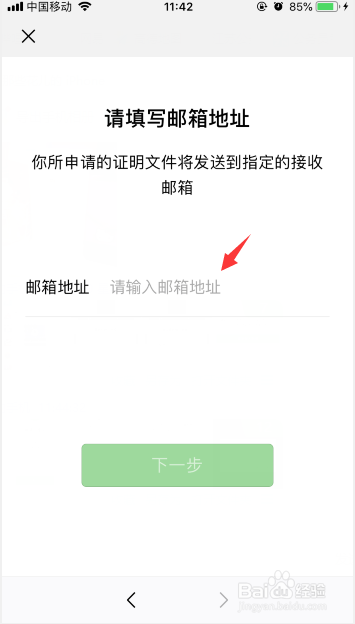 微信如何导出账单？
