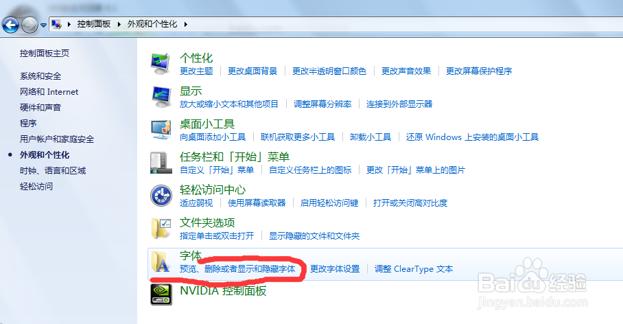 如何将仿宋GB2312字体嵌入CAD中,更好打开文件