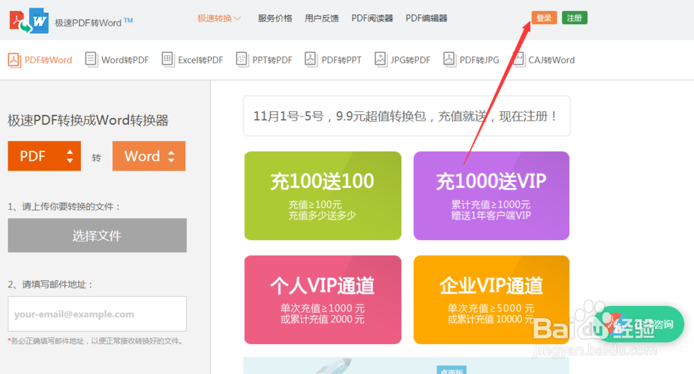 万万没想到手机PDF转Excel还有这波操作