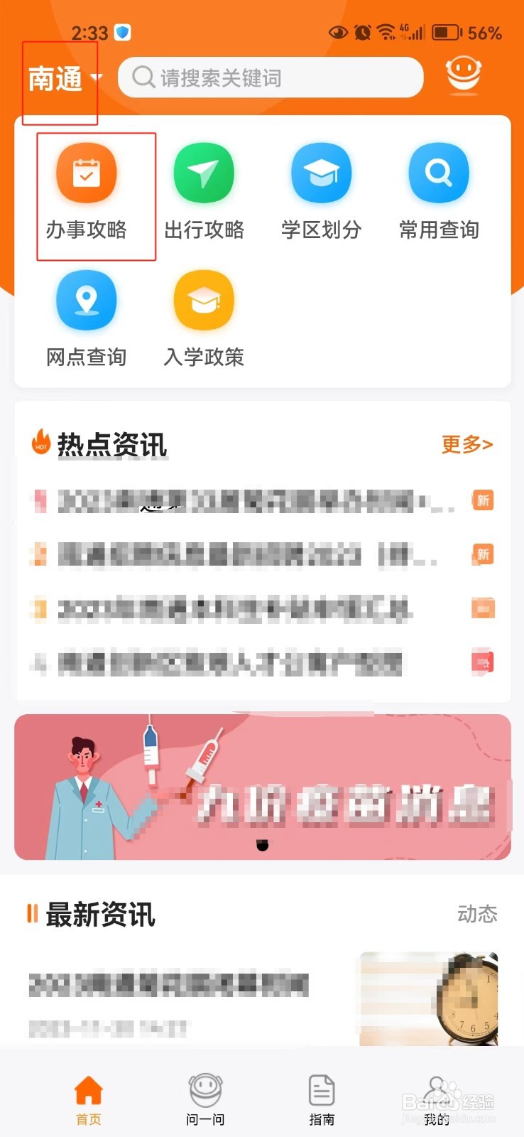 怎样查询南通港澳通行证探亲签证办理指南