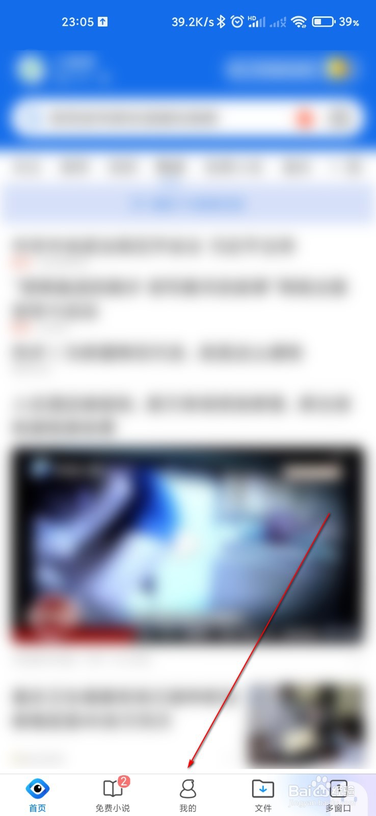 QQ浏览器怎么关闭滑屏前进后退