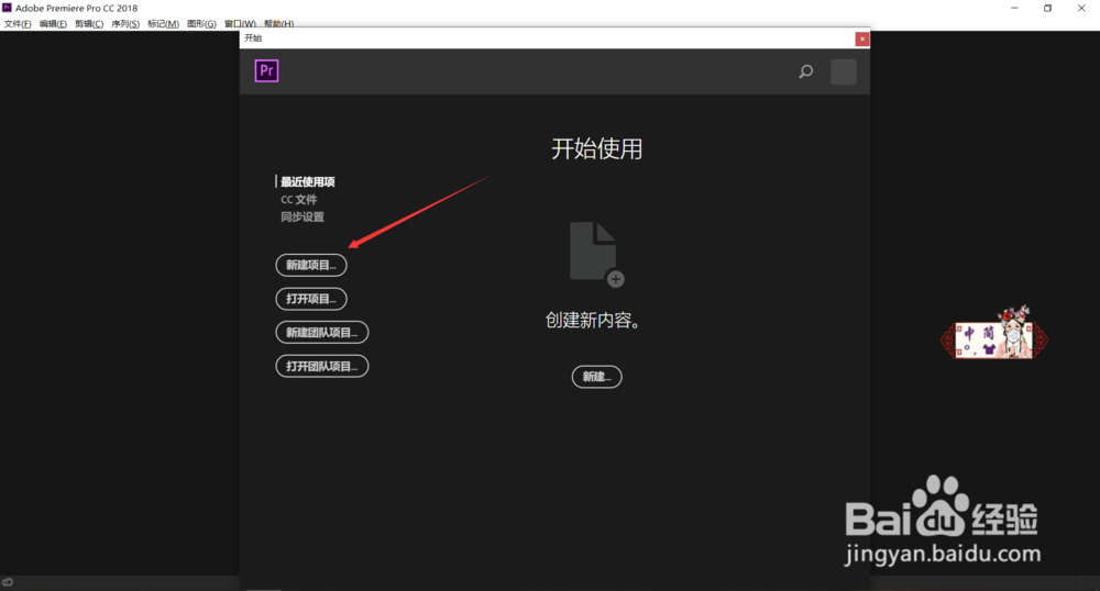Pr CC 2018 导入的视频没有声音怎么办