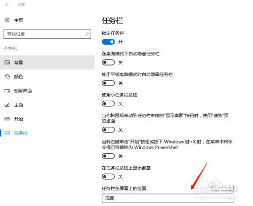 win10如何更改任务栏位置让程序图标按钮不合并