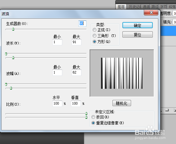 如何用photoshop做特色电脑壁纸