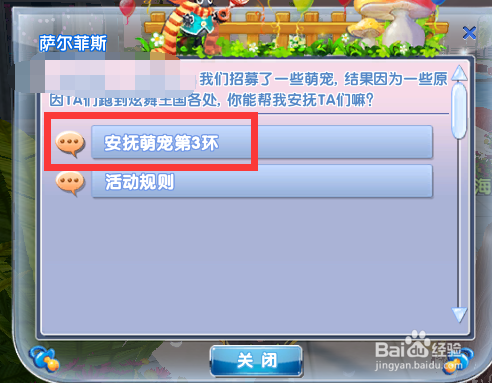 炫舞时代萌宠围城篇[3]