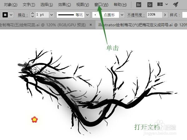 illustrator绘制梅花(七)使用符合喷枪工具